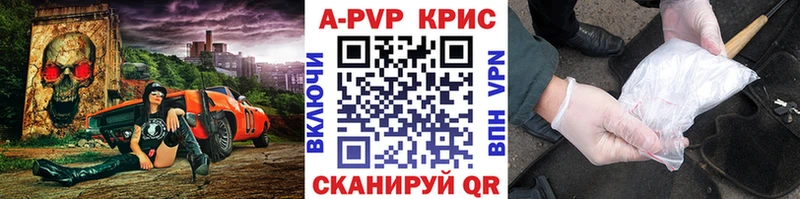 Купить закладки  Красноуральск  А ПВП СК 