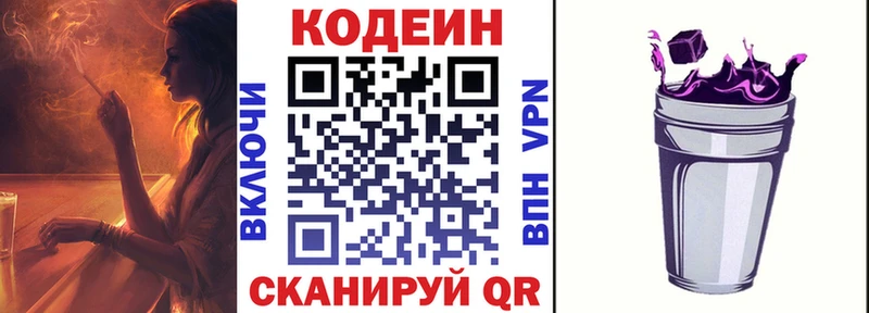 Купить где  Красноуральск  Кодеиновый сироп Lean Purple Drank 