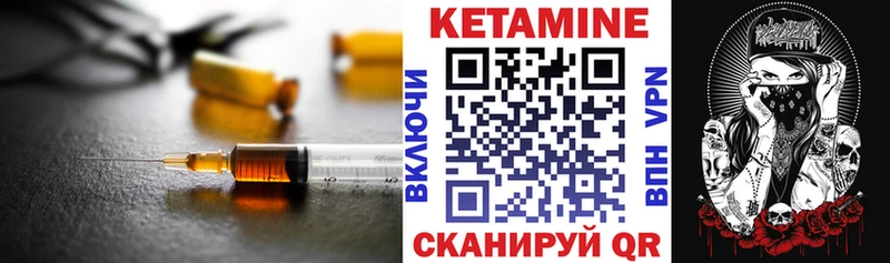 Кетамин VHQ  Купить  Красноуральск 