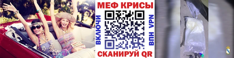 Купить где  Красноуральск  Меф VHQ 