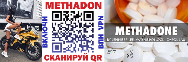 Метадон кристалл  Купить закладки  Красноуральск 